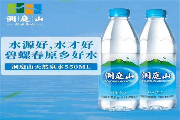 洞庭山天然礦泉水加盟