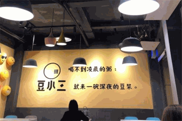 豆小三