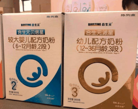合生元嬰兒奶粉