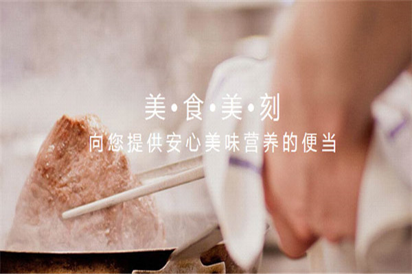 好麥道便當(dāng)加盟