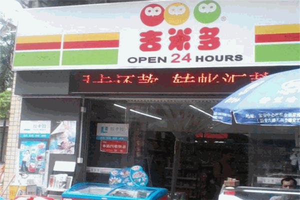 吉米多便利店加盟