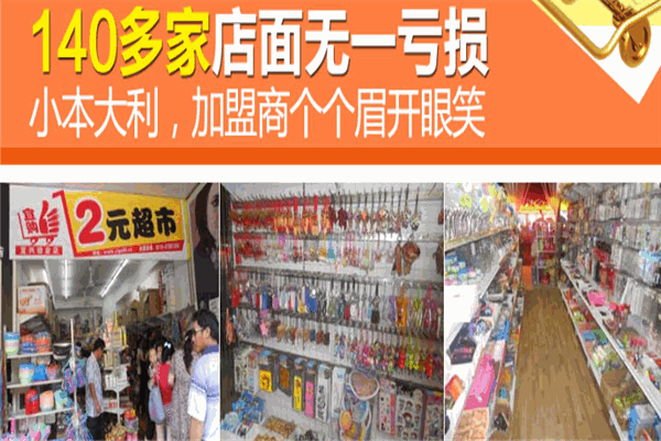 宜購(gòu)久久加盟