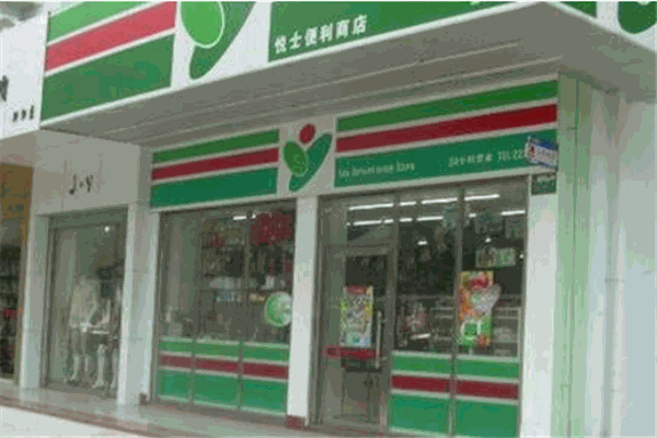 悅士便利店加盟