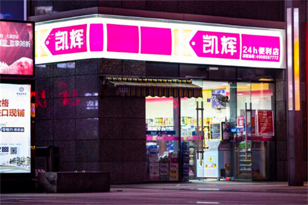 凱輝便利店加盟