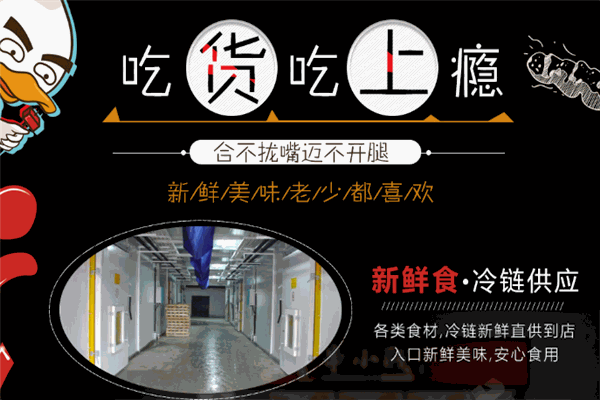 串小賤秘制烤鴨腸