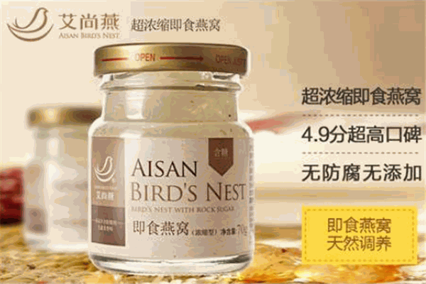 艾尚燕燕窩加盟