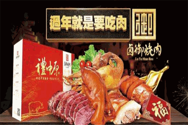 鹵御燒肉加盟