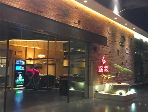 臨家閩南菜加盟