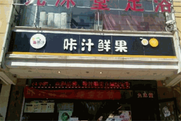 咔汁鮮果加盟