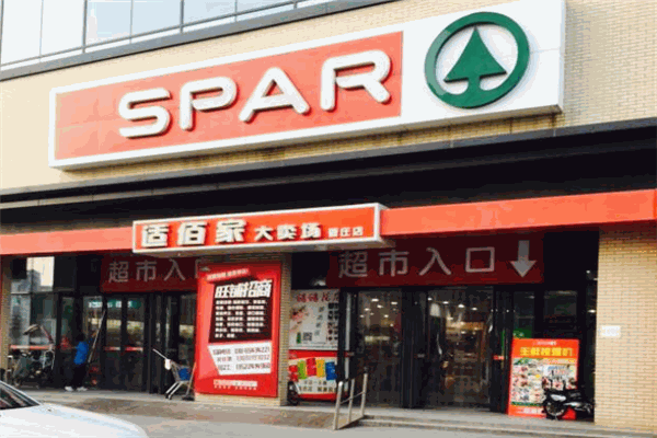 spar華冠便利店加盟