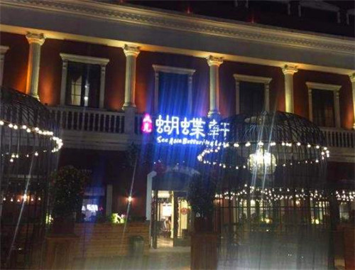 蝴蝶軒私房菜加盟