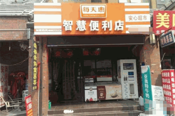 每天惠便利店加盟