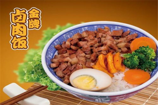 小馬哥鹵肉飯加盟