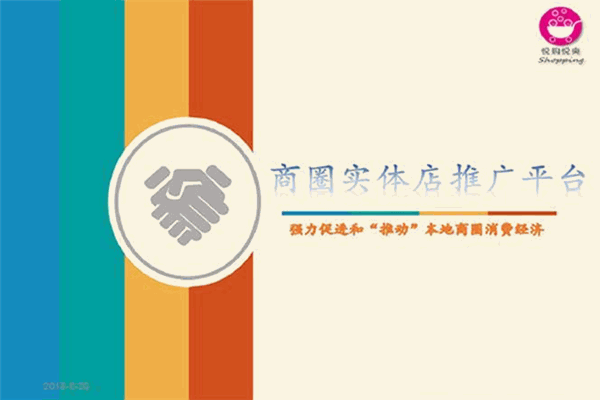 悅購悅爽無人便利店加盟