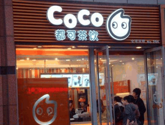 COCO奶茶