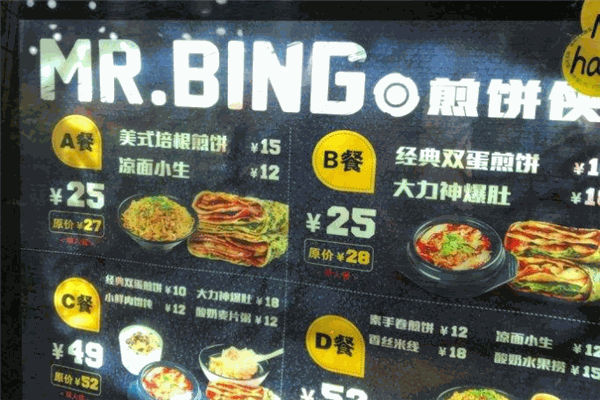 MRBING煎餅俠加盟