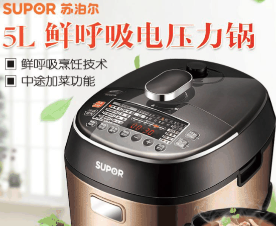 蘇泊爾生活館