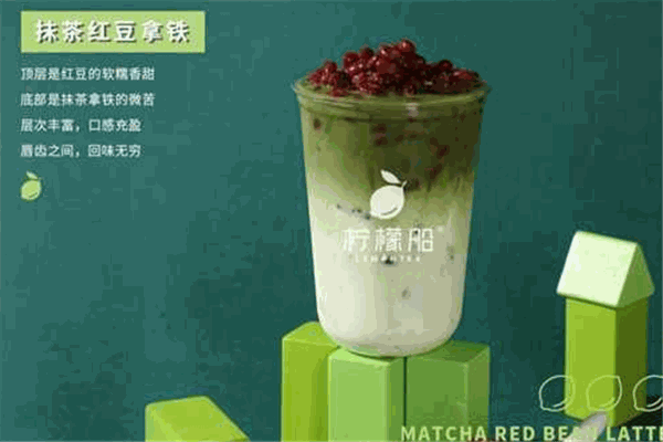 檸檬船奶茶加盟