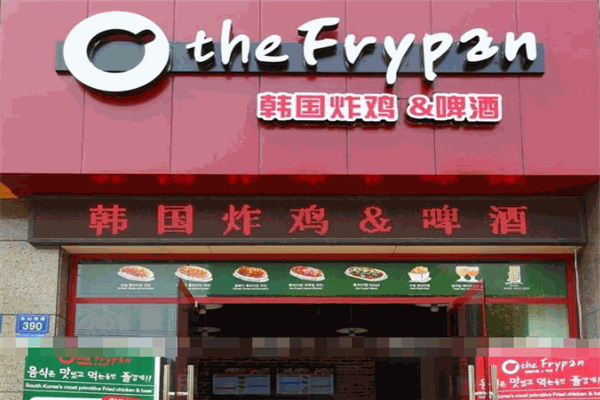 thefrypan炸雞加盟