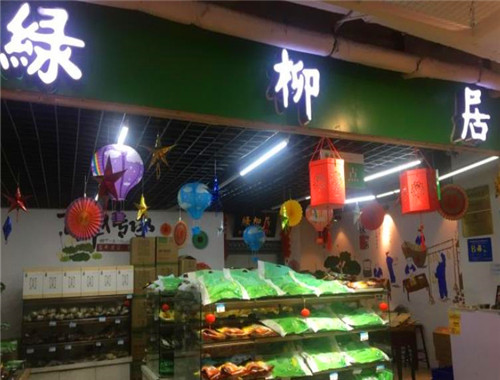 綠柳居加盟