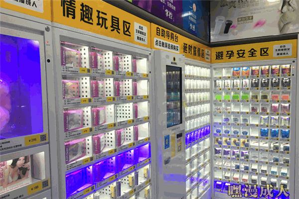 嘿漫成人情趣用品加盟