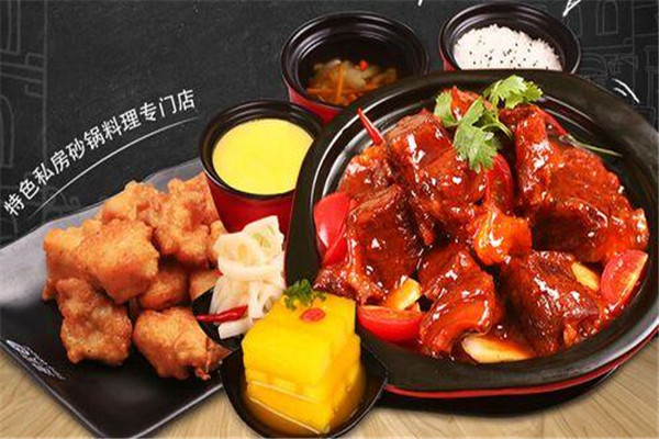 諻家燜客砂鍋飯