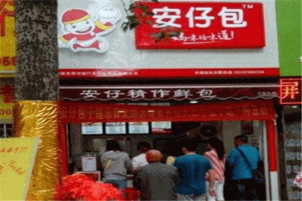 安仔包子加盟