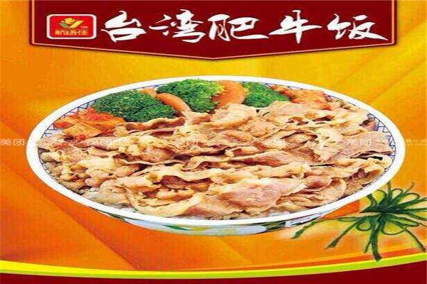 航語佳臺(tái)灣鹵肉飯加盟