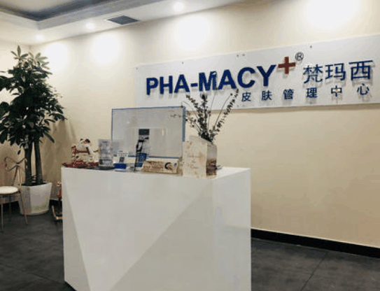 梵瑪西皮膚管理