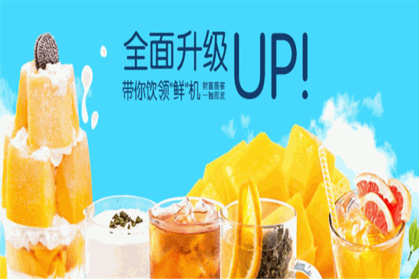 曼果奶茶