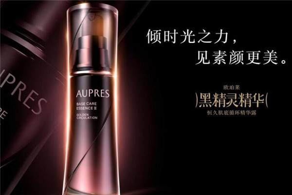 歐珀萊化妝品加盟