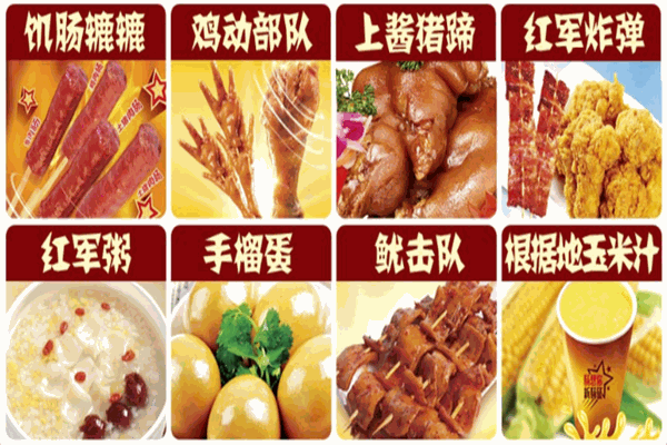 新腸征小吃