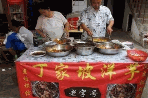 丁家坡洋芋加盟
