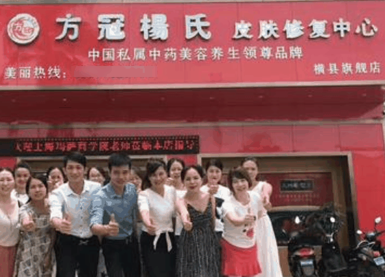 方冠楊氏神奇面膜
