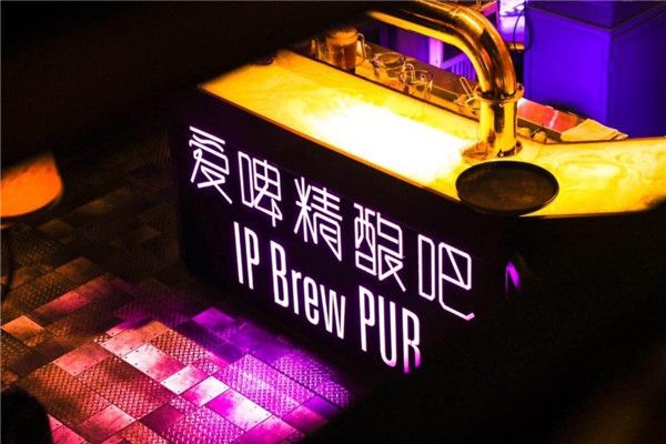 IPBrewPUB愛啤精釀餐吧加盟