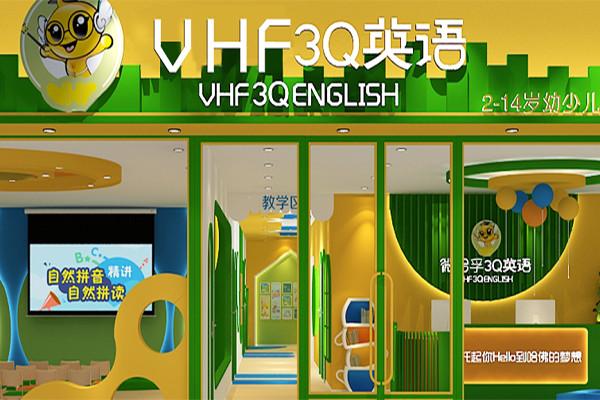 VHF3Q英語加盟