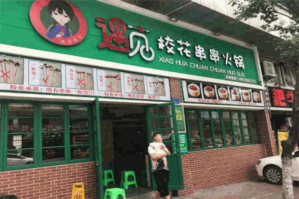 遇見?；ù疱伡用?></div>
                                                                    <div   id=