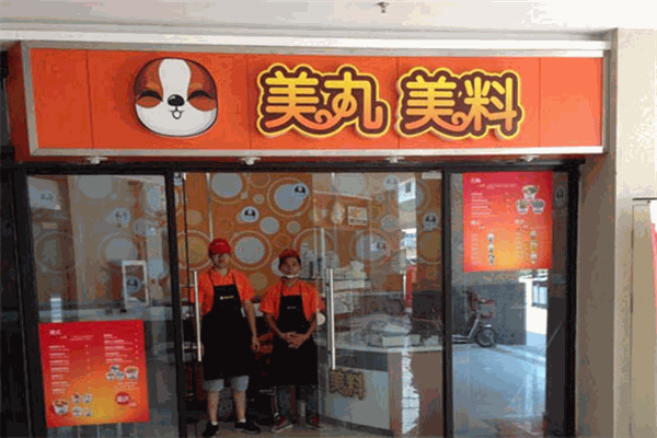 美丸美料加盟