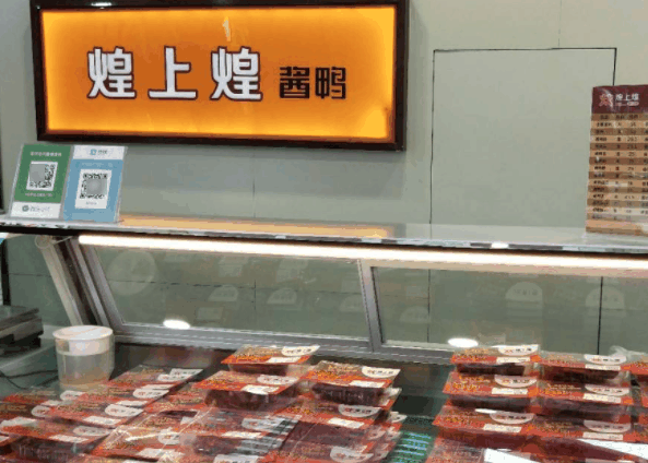 煌上煌