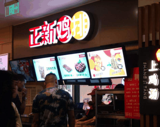 正新雞排