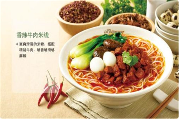 鑫生米線加盟