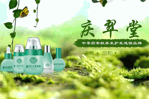 慶翠堂茶麩養(yǎng)發(fā)館加盟