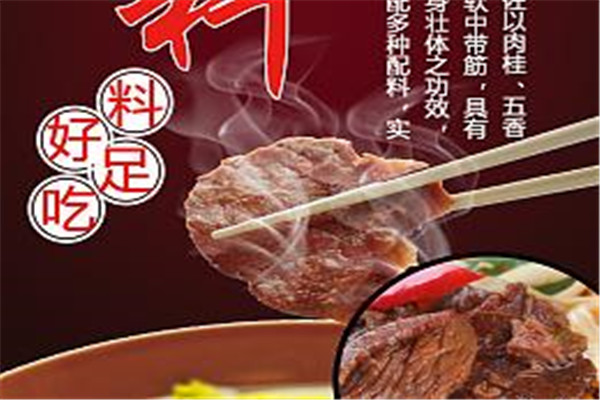 鑫生米線加盟