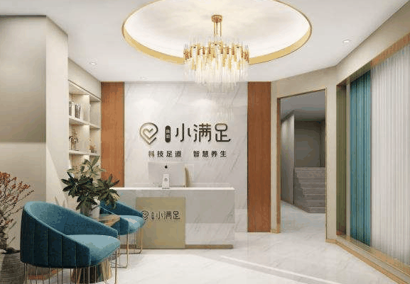 小滿足足療