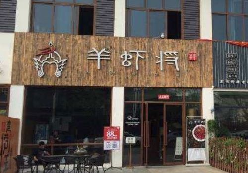 羊蝦將