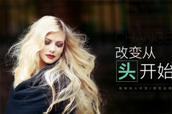 美黛麗絲生態(tài)無痕補(bǔ)發(fā)