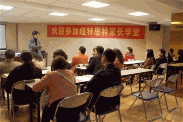 思紐特國際教育