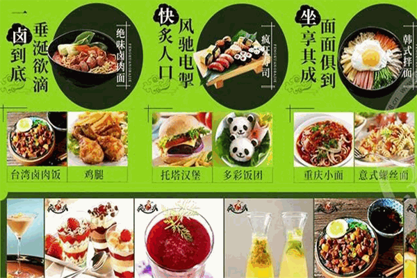 瘋狂八戒瘋狂美食加盟