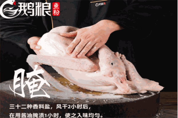 鵝糧魚粉加盟