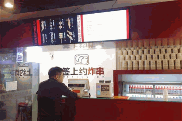 簽上約炸串加盟